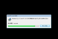 sdk_uninstall2_ja_JP.png